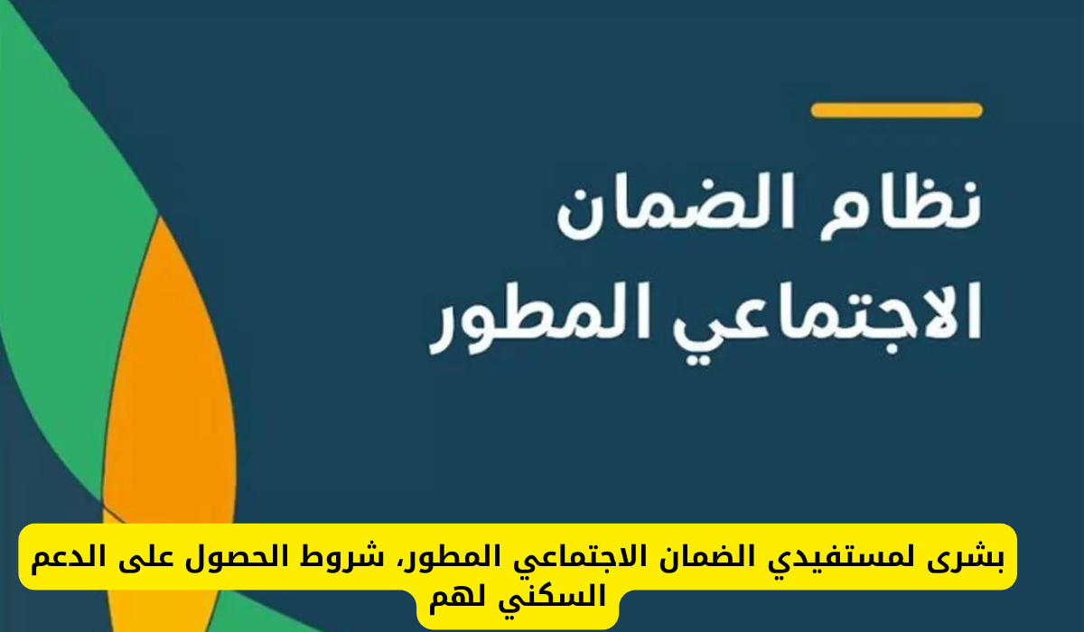 الدعم السكني