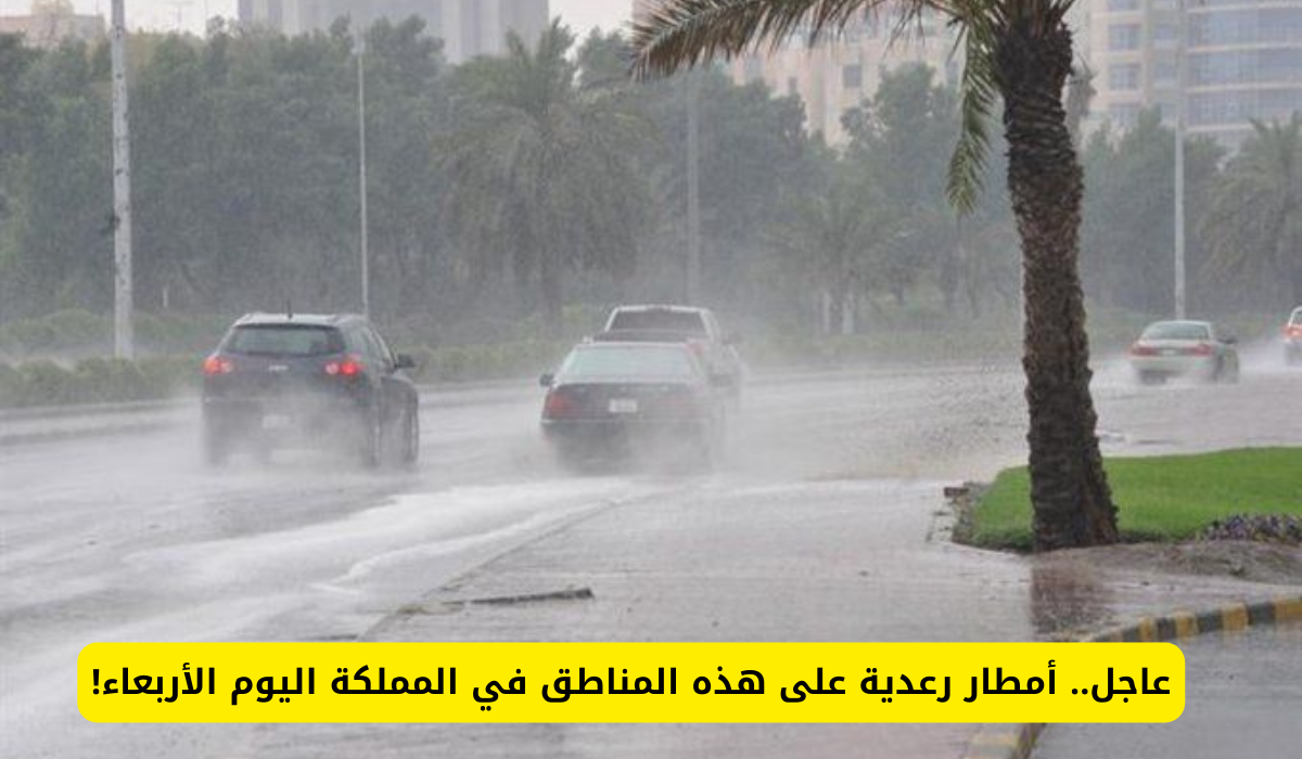 الطقس في السعودية