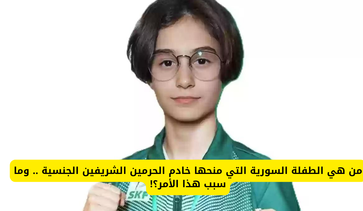 الجنسية السعودية