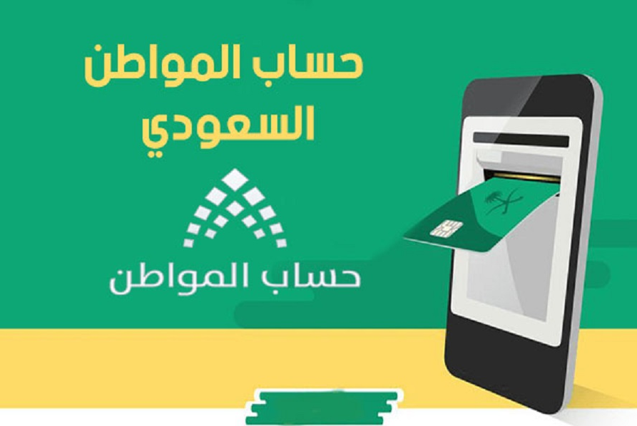 عقوبة عدم الإفصاح عن الدخل في حساب المواطن