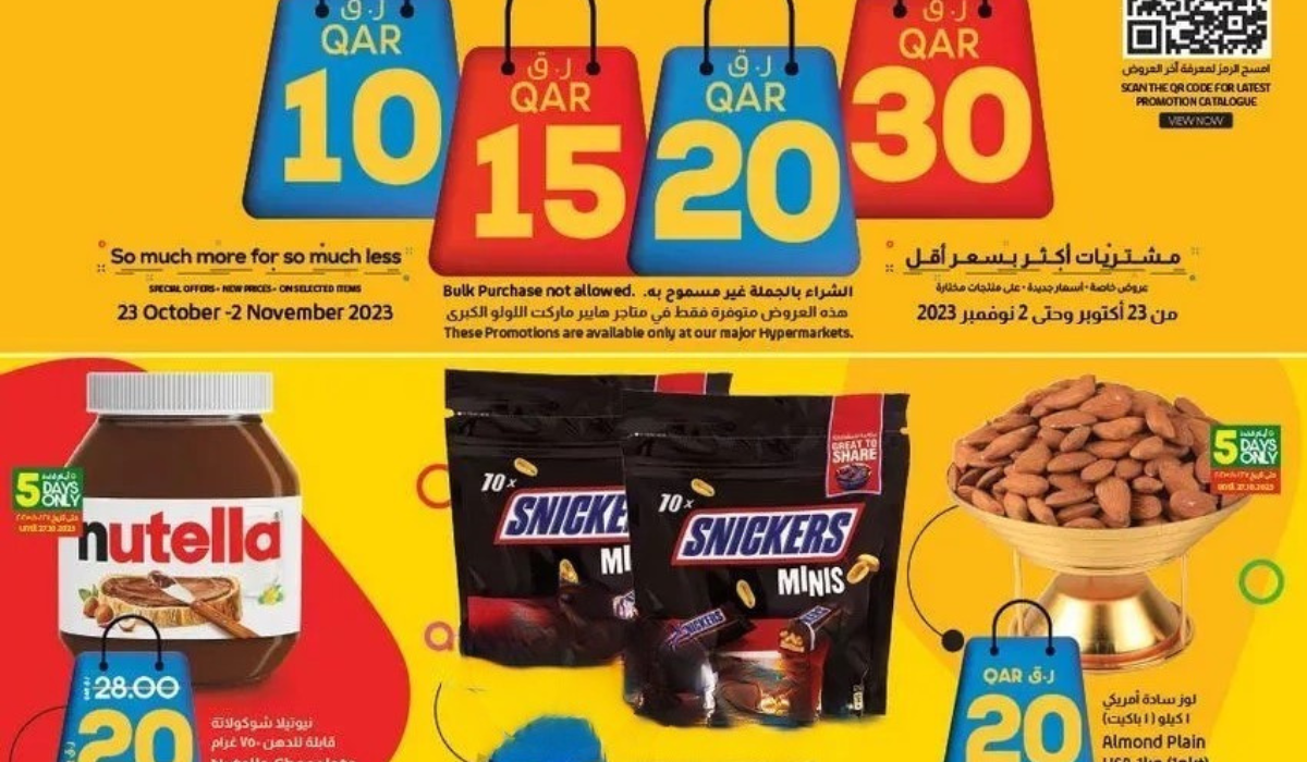 عروض لولو الجديدة