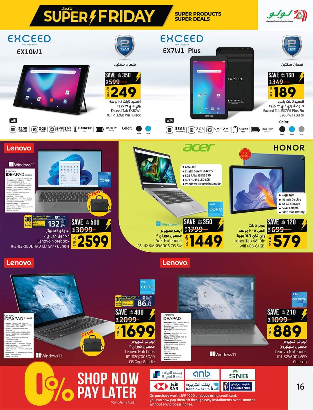 عروض لولو هايبر ماركت السعودية