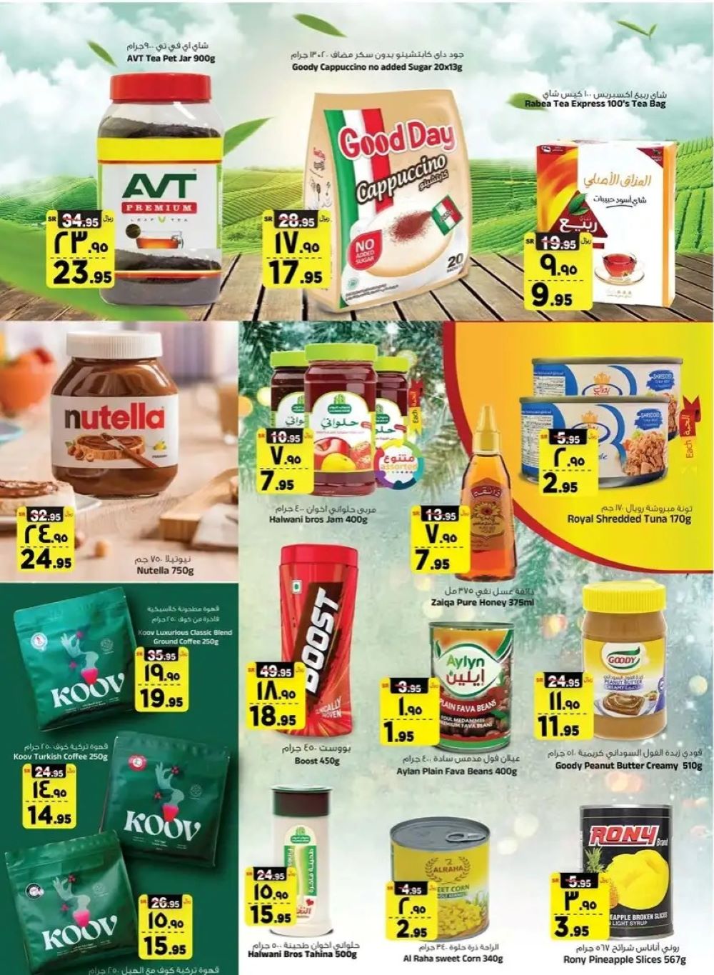 أقوى خصومات المدينة ماركت