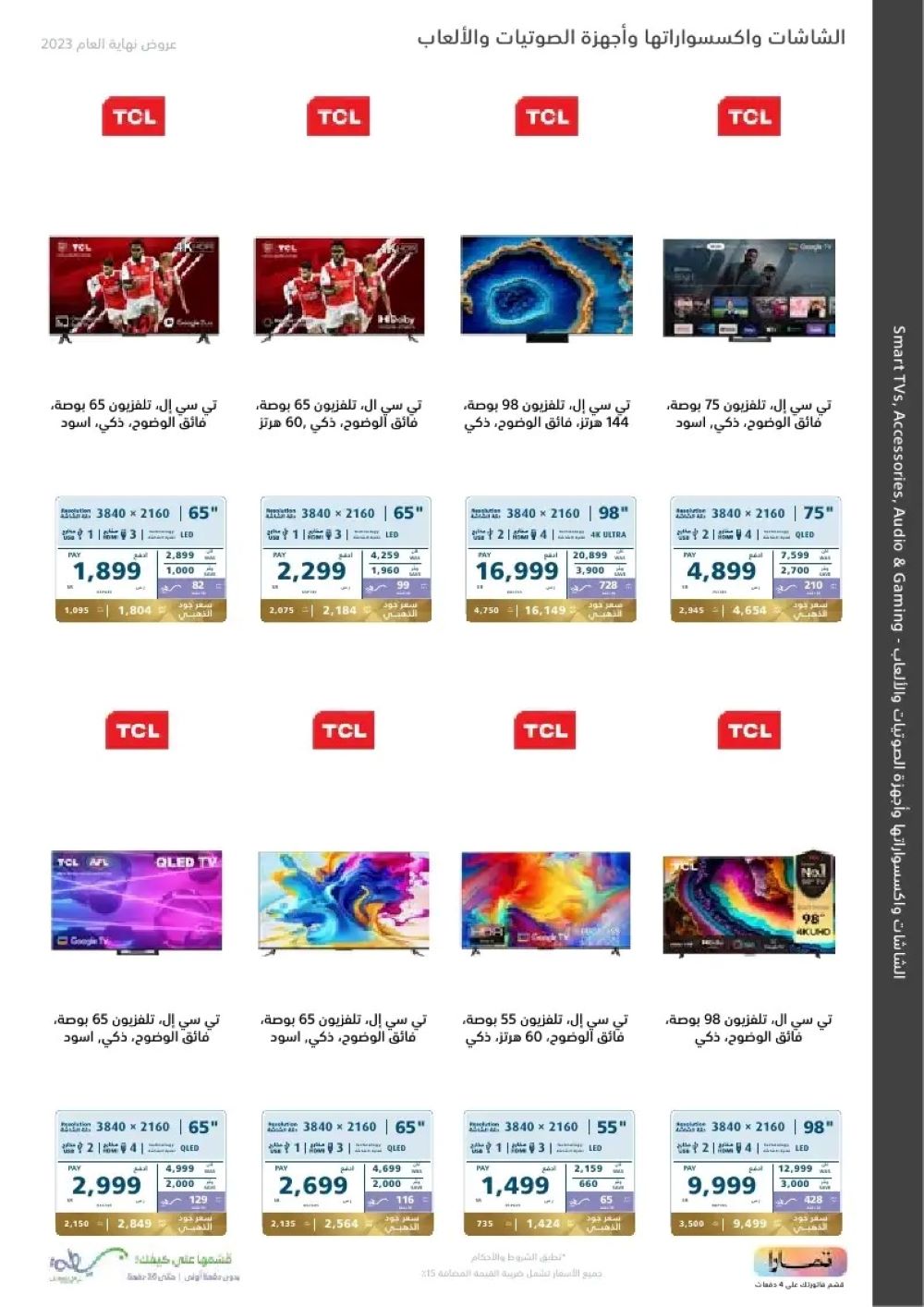 عروض إكسترا السعودية اليوم