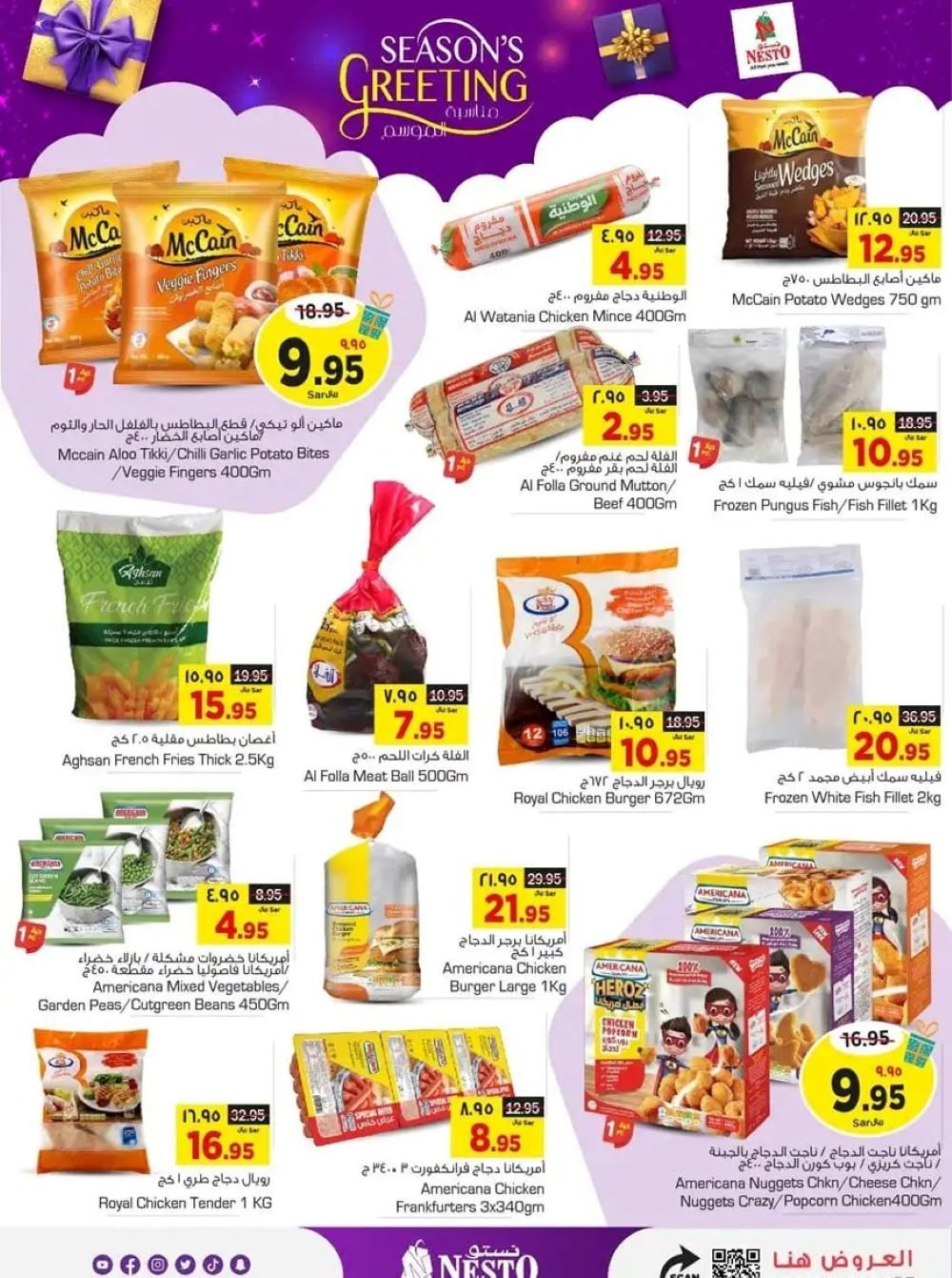 أجدد عروض نستو القصيم