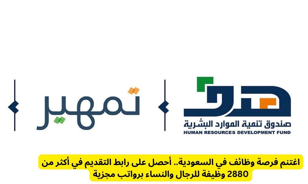 وظائف في السعودية