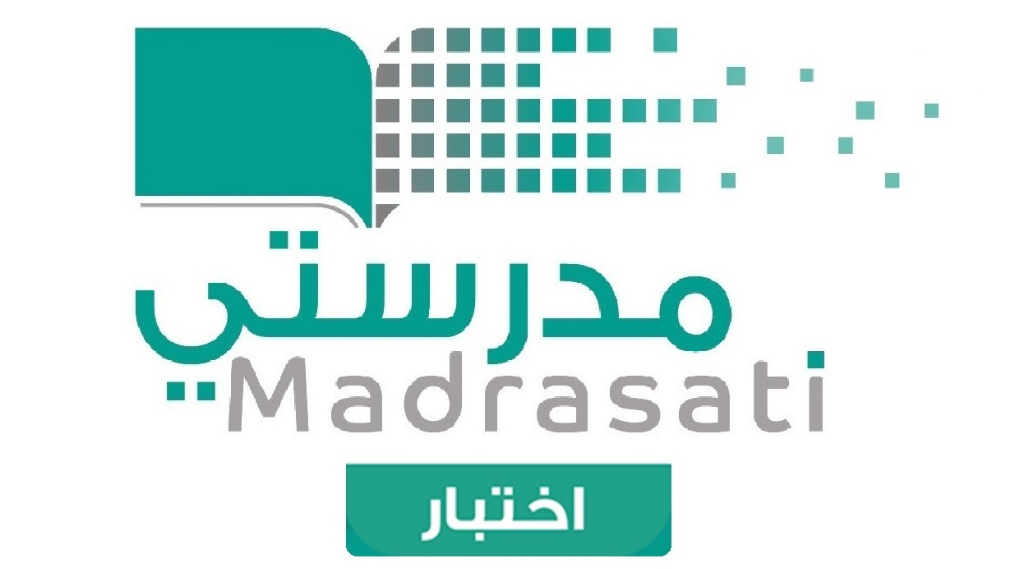 رابط اختبار مدرستي