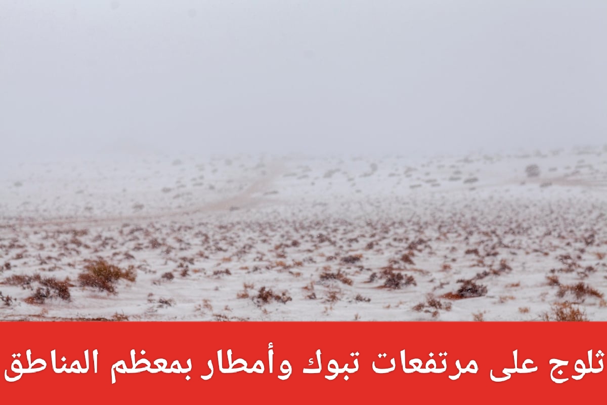 طقس السعودية