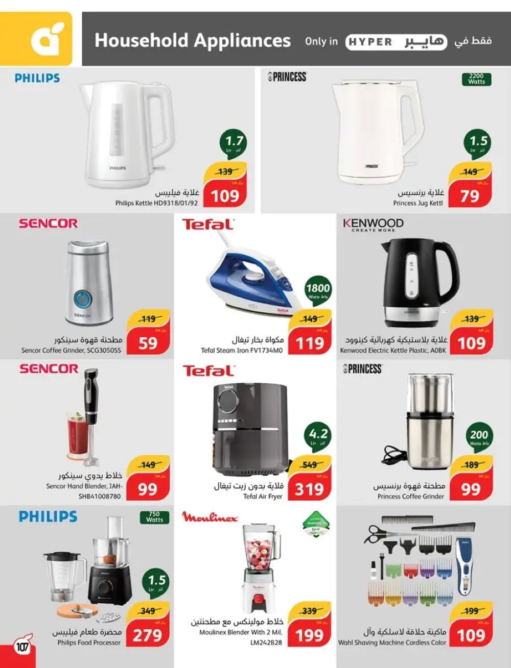 افضل عروض بنده