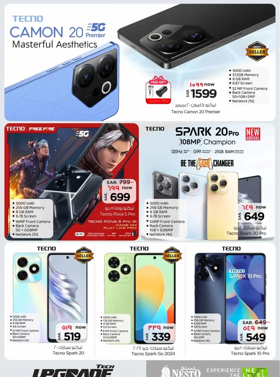 تنزيلات نستو الرياض الجديدة