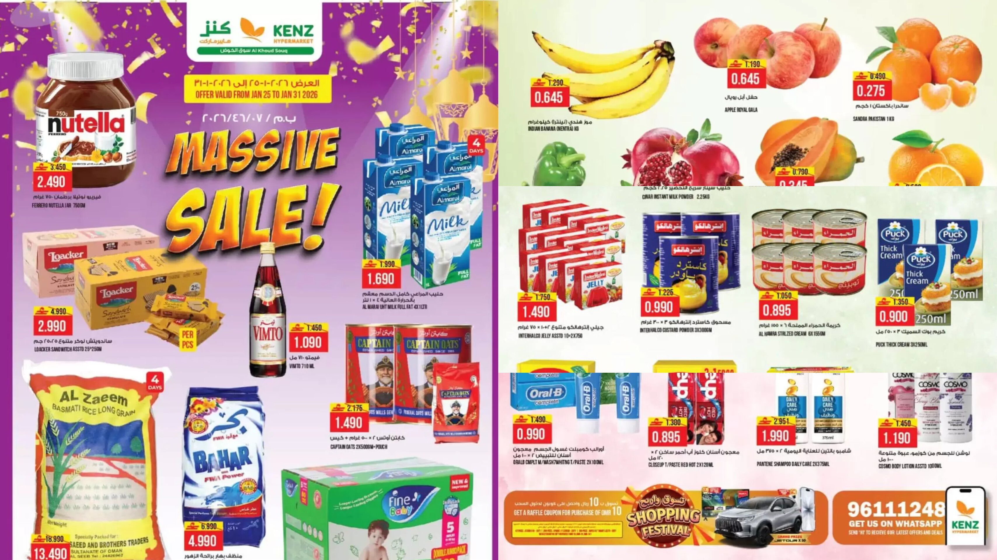 أحدث عروض سلطنة عمان 2026: تخفيضات خيالية من كنز هايبر ماركت على تجهيزات رمضان 