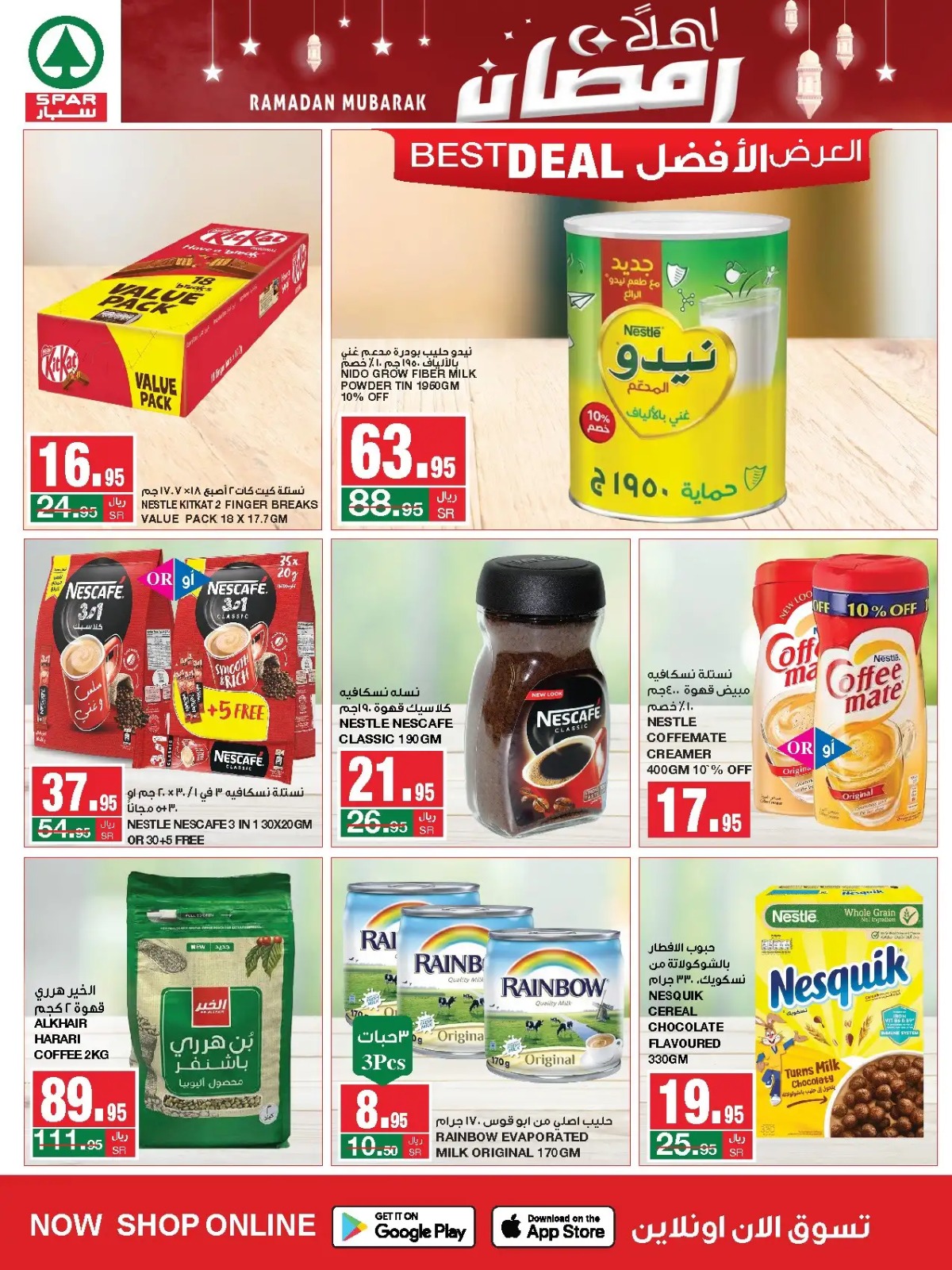 افضل عروض سبار