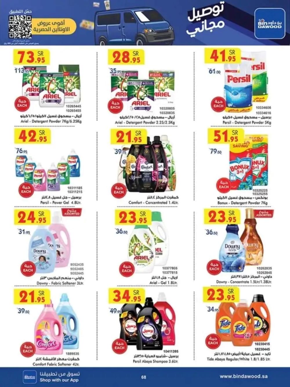 افضل عروض بن داود