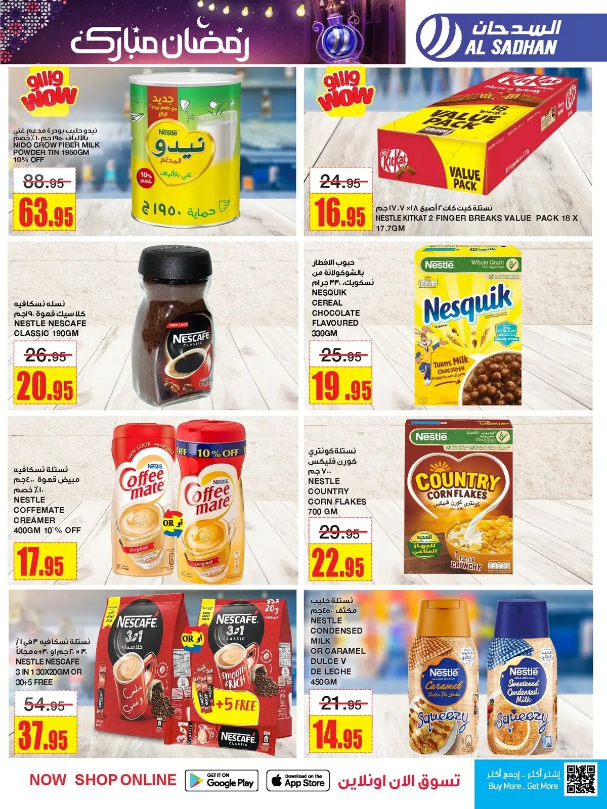 اجدد عروض السدحان