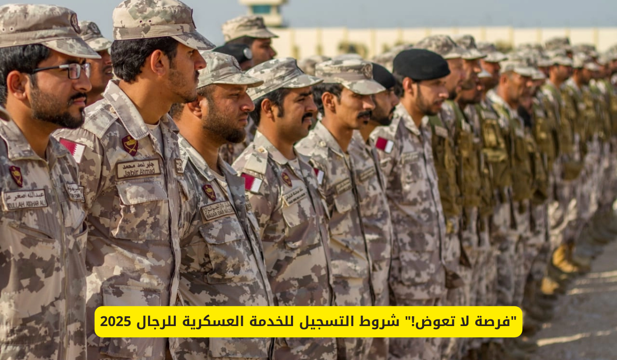 وزارة الحرس الوطني