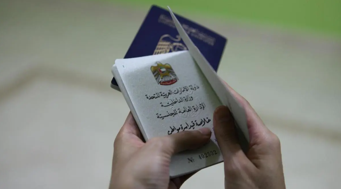 شروط الحصول على الجنسية الإماراتية