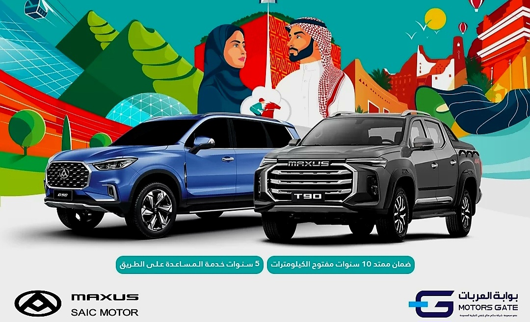 عروض اليوم الوطني السعودي للسيارات