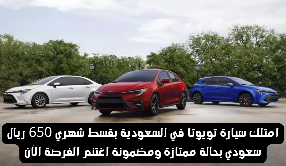 سيارات مستعملة للبيع