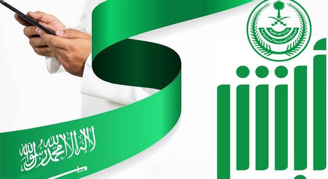 الاستعلام عن التامين الطبي