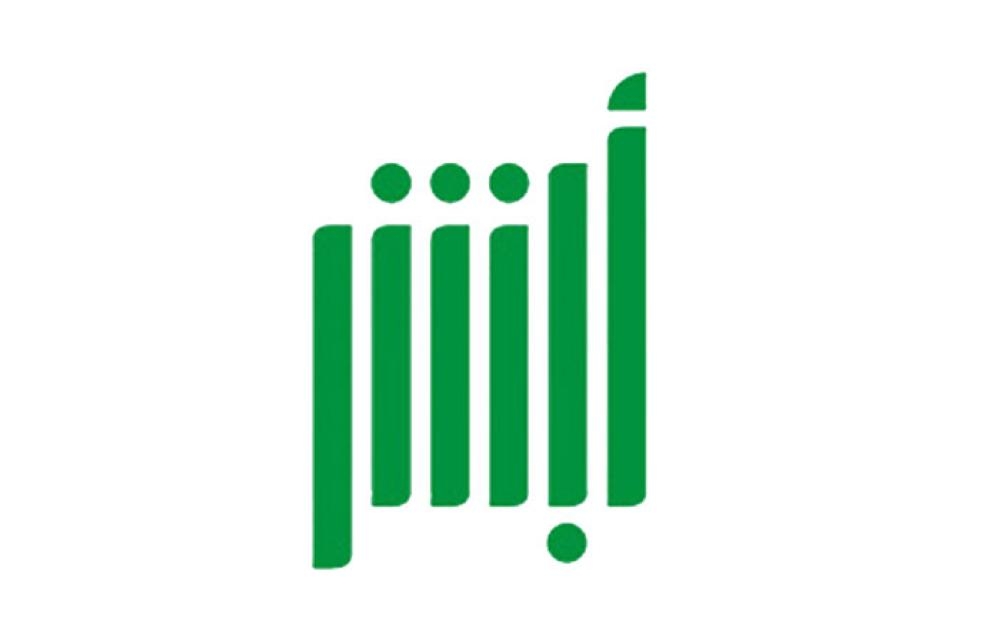 الاستعلام عن صلاحية الإقامة