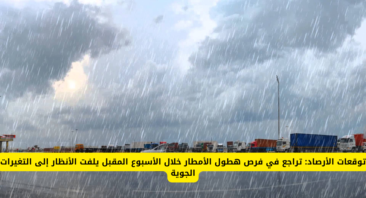 الطقس في السعودية