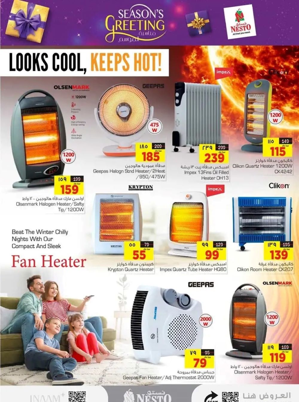 عروض جديدة من نستو القصيم