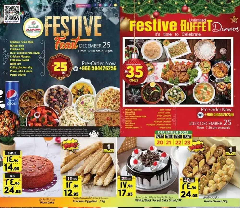 أفضل عروض المدينة هايبر ماركت