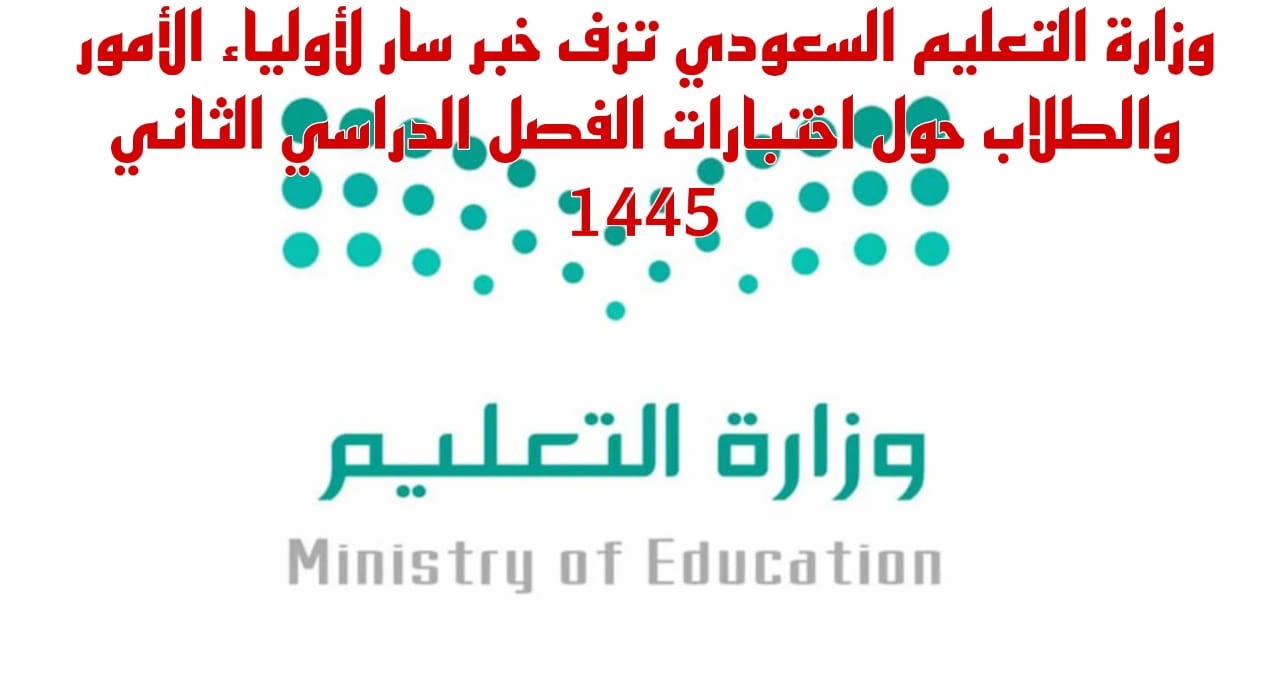  اختبارات الفصل الدراسي الثاني