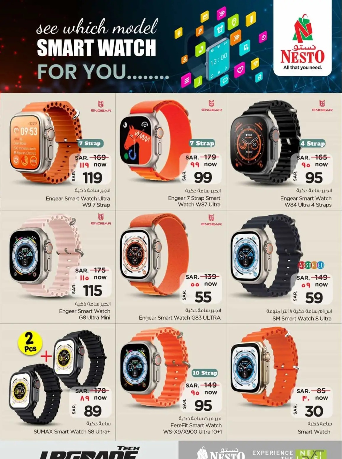 اجدد عروض نستو الرياض