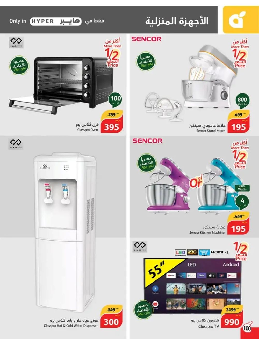 تنزيلات بنده السعودية