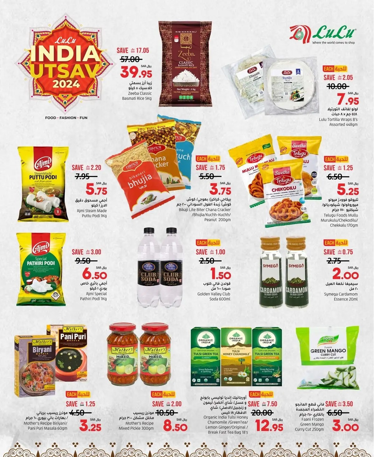 اقوى عروض لولو جدة