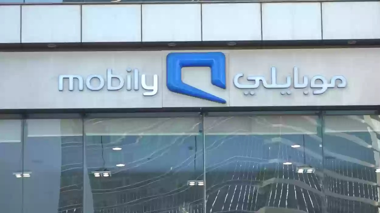 عروض موبايلي نت مفتوح شهر