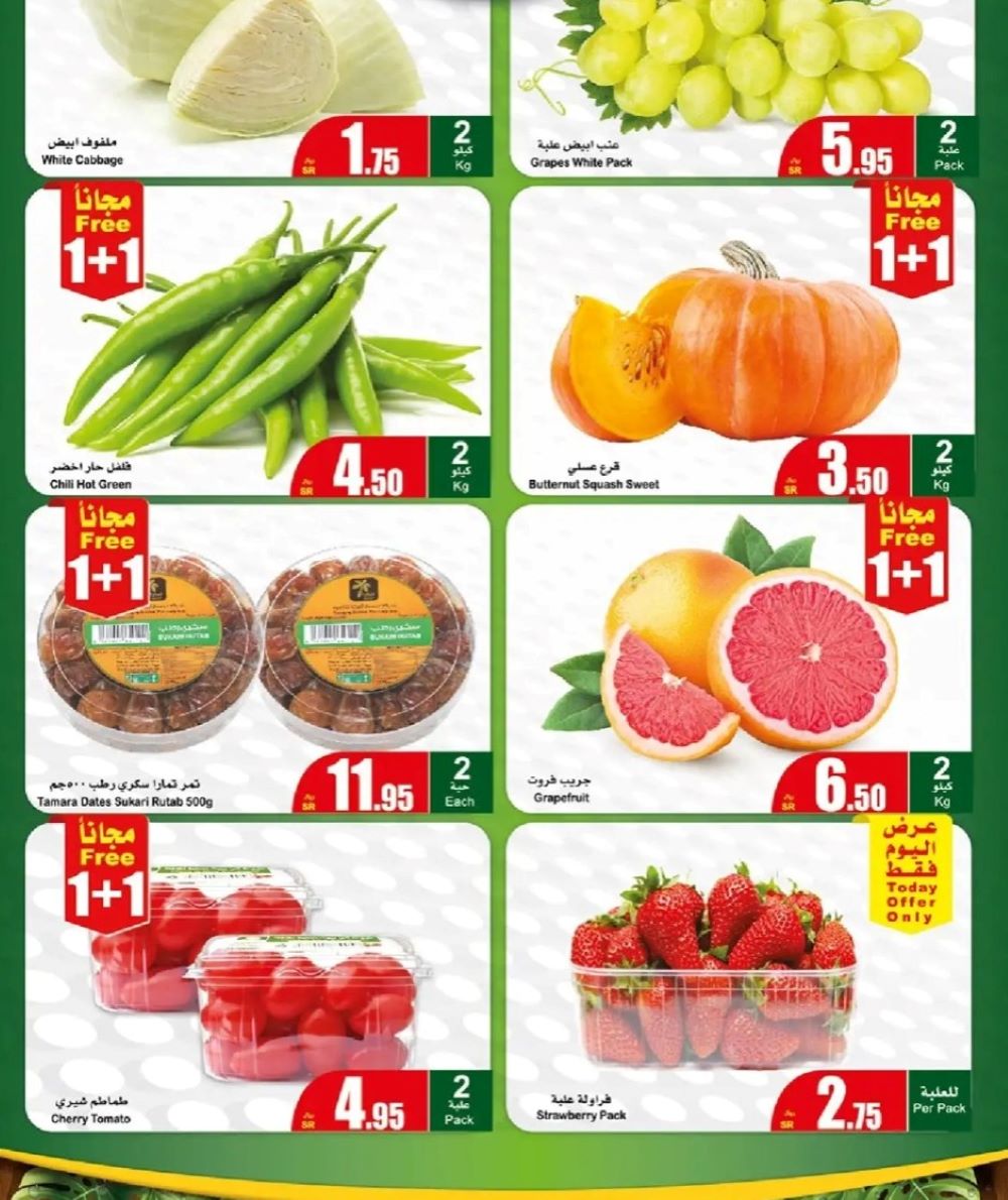 اقوى عروض العثيم