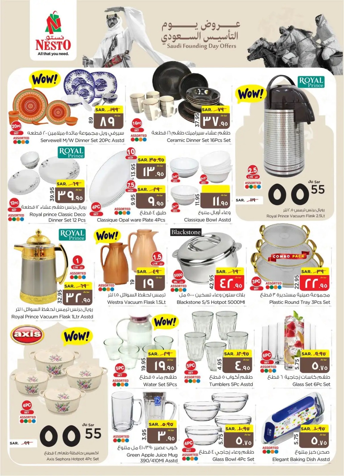 افضل عروض نستو