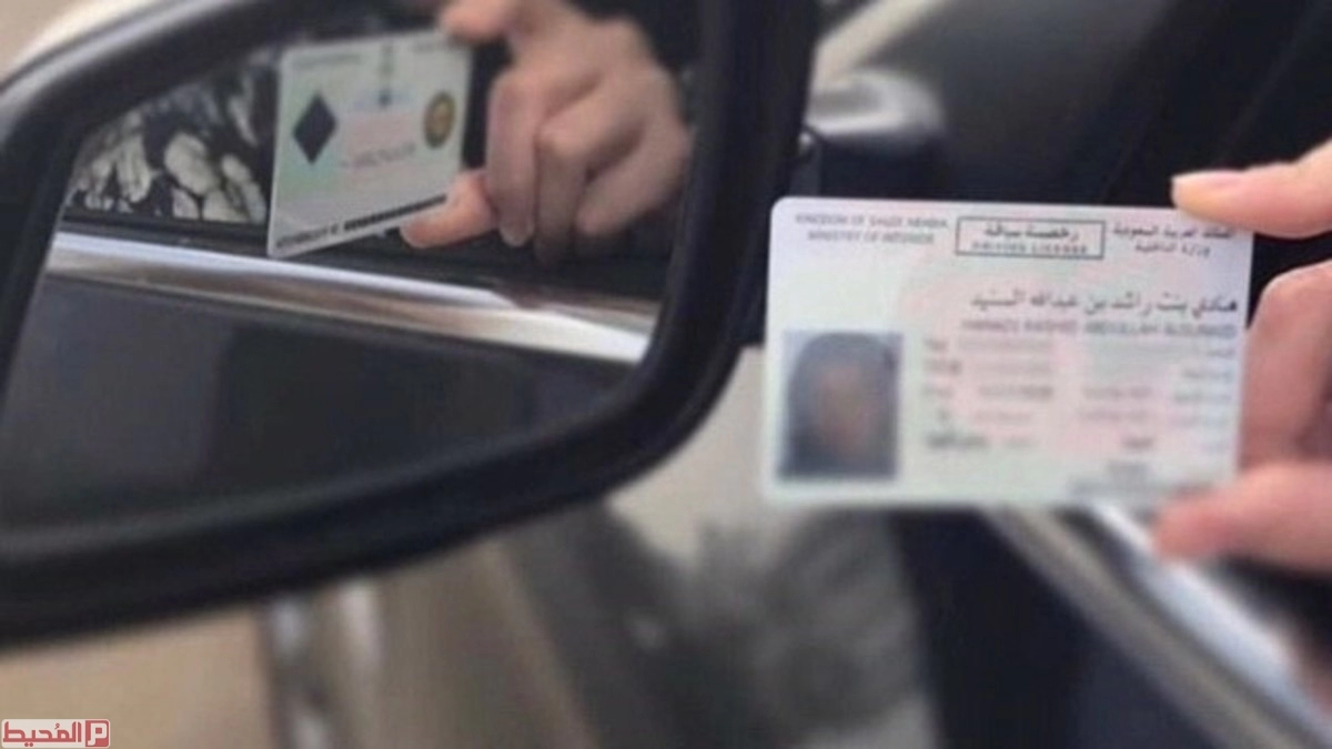 حجز موعد رخصة قيادة للنساء الرياض