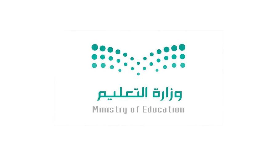وزارة التعليم السعودية تكشف عن حقوق للطلاب في المدارس بعد العودة الحضورية  .. لا يعرفها أحد | خدمات الخليج