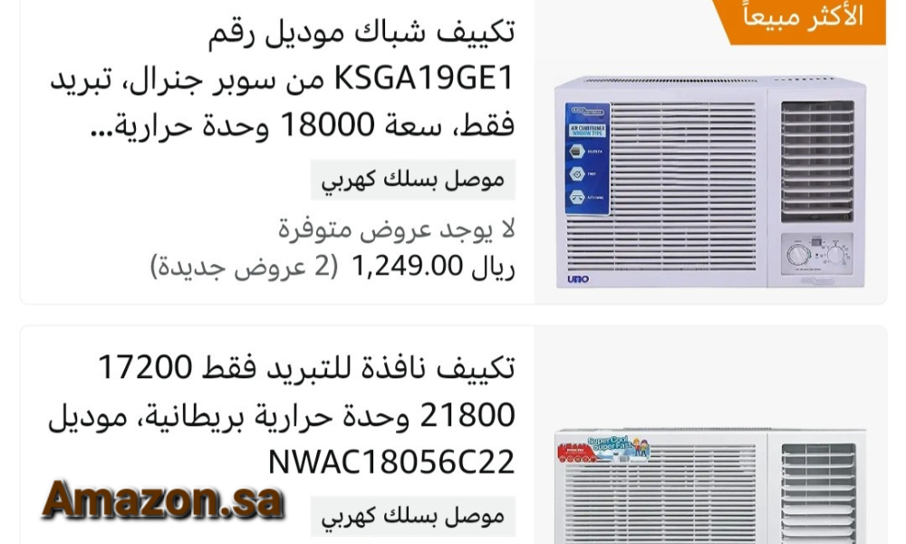 عروض المكيفات بالتقسيط أمازون السعودية