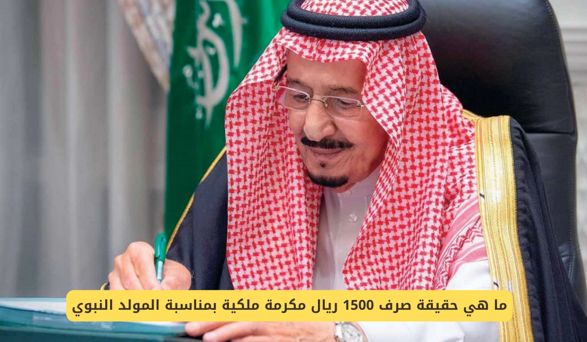 المولد النبوي