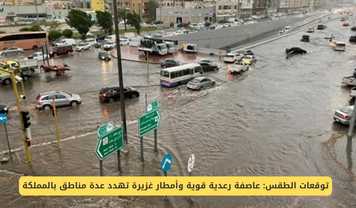 الطقس في السعودية