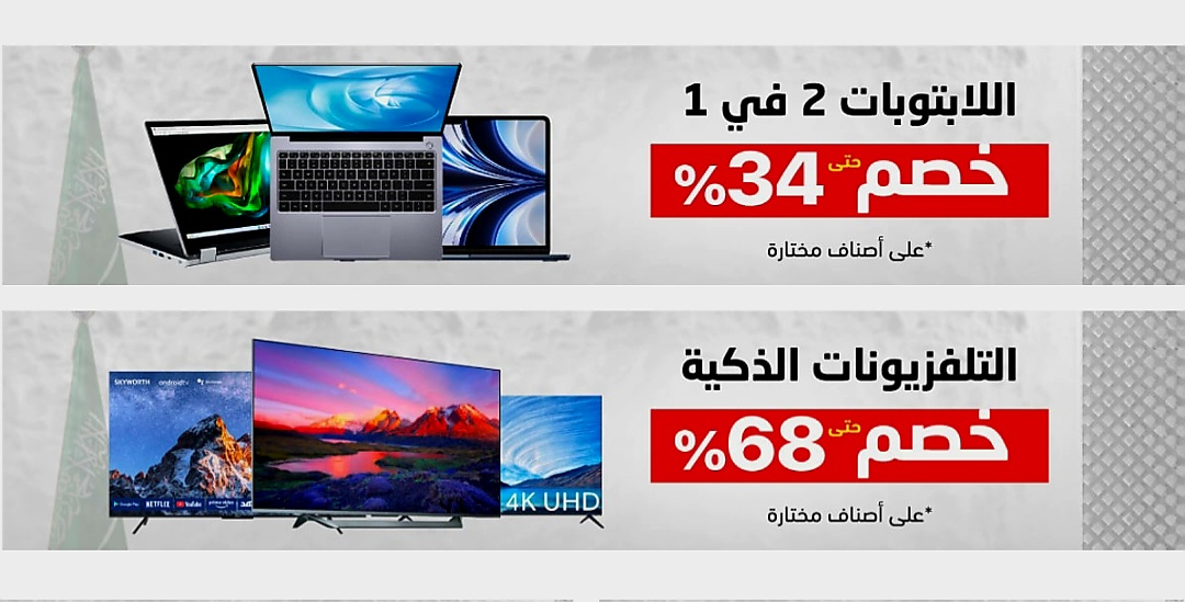 عروض جرير على الجوالات 