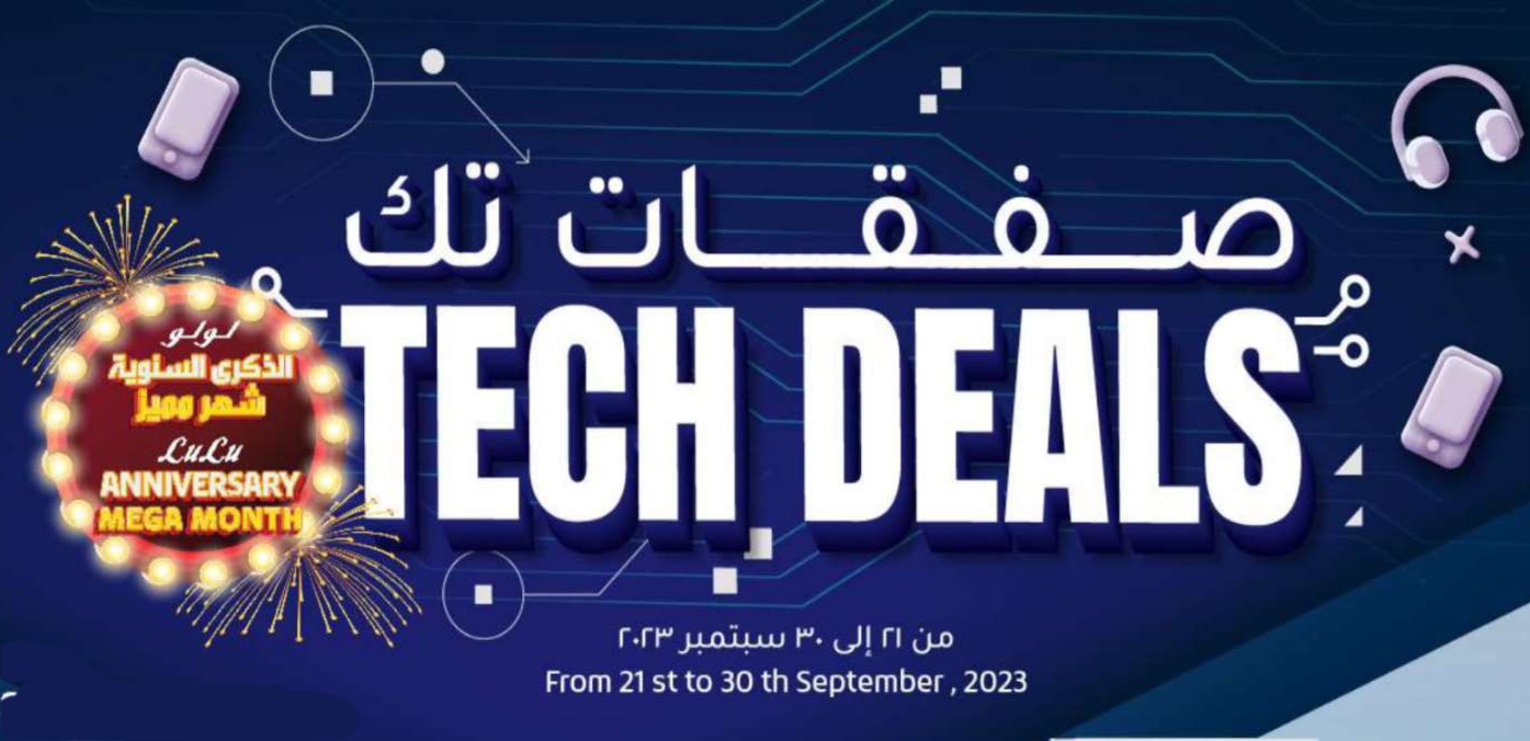 خصومات تك من لولو ماركت عمان