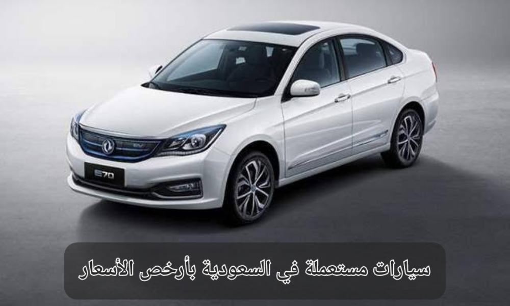 سيارات مستعملة للبيع