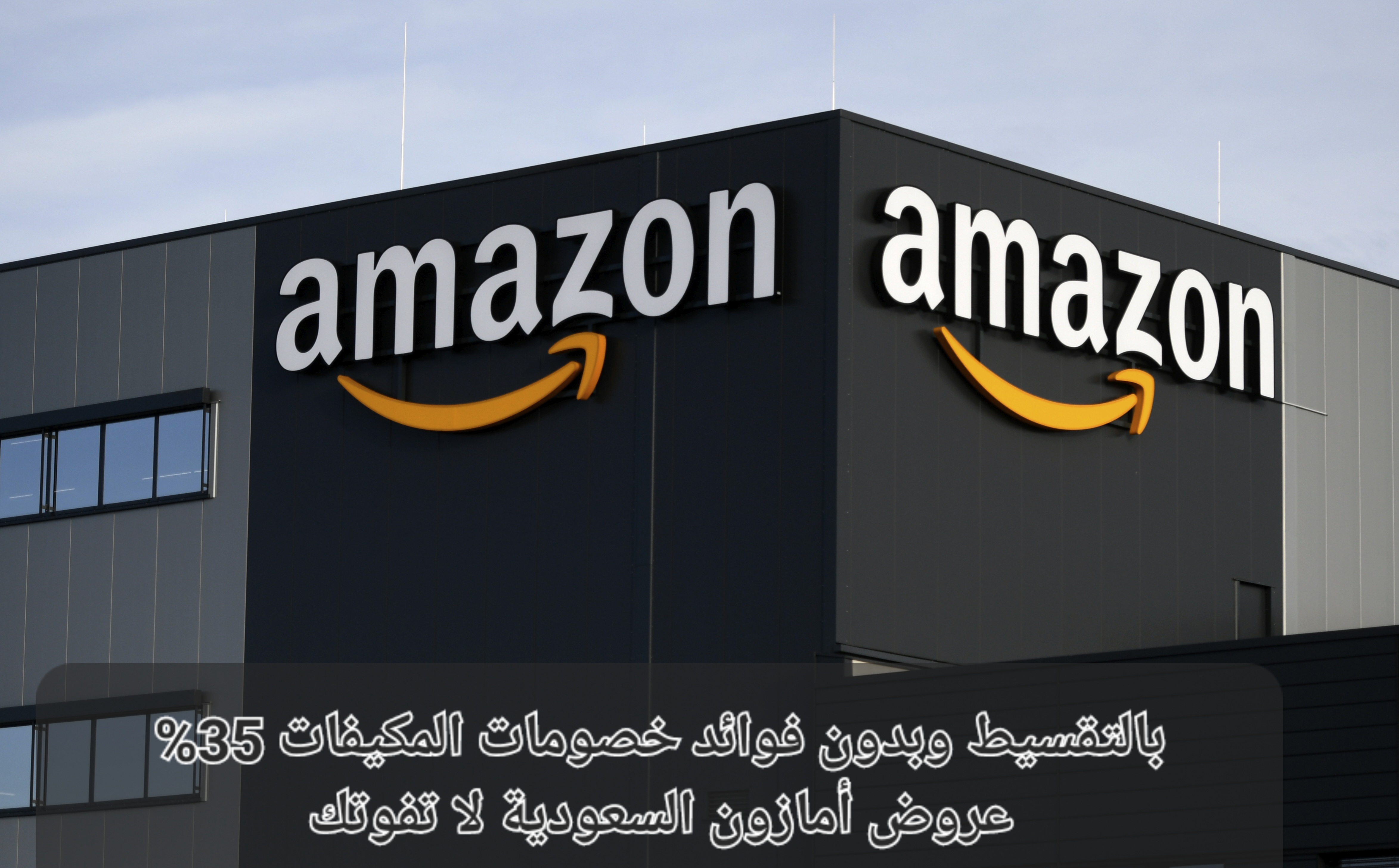 عروض المكيفات بالتقسيط