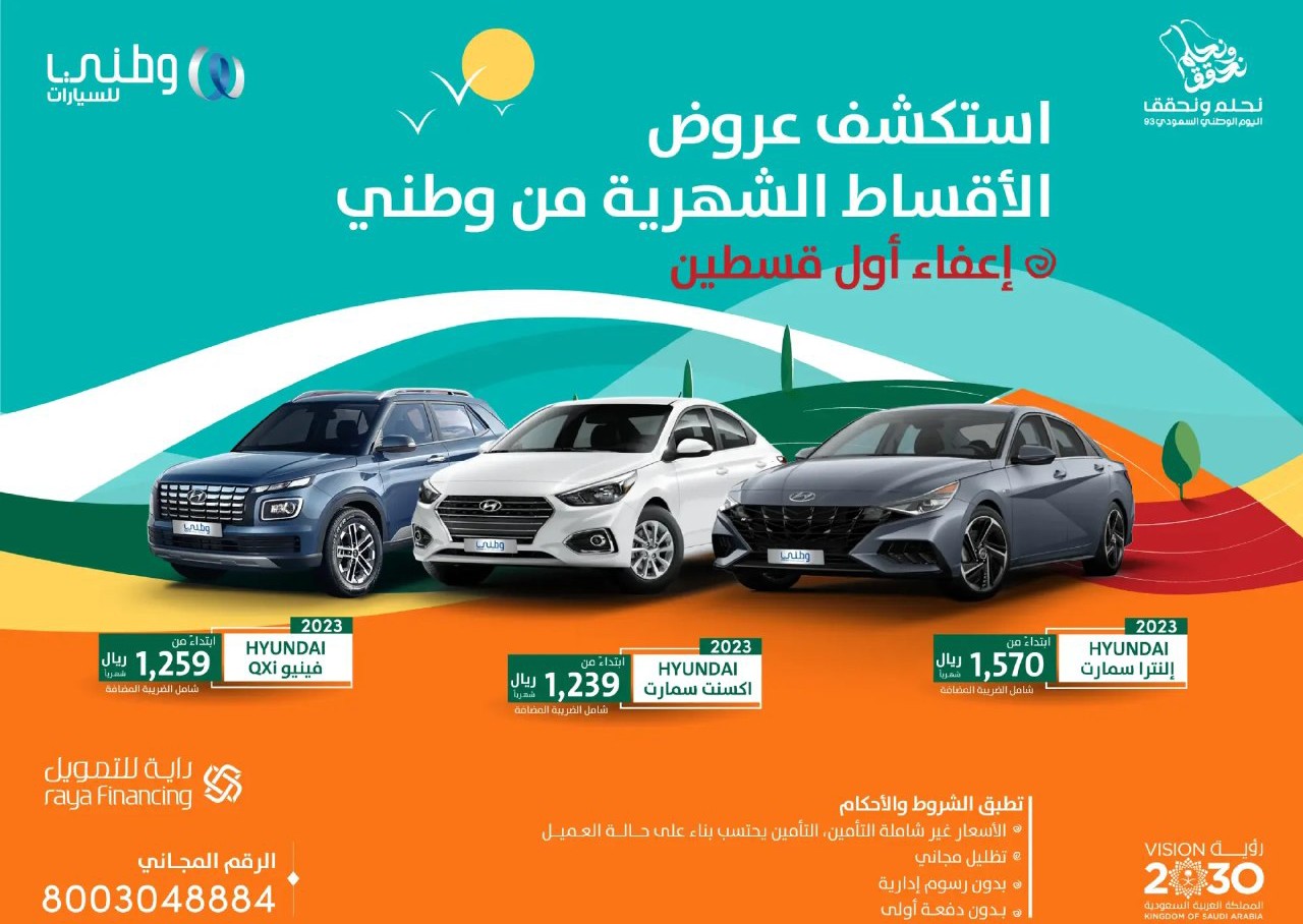 سيارات هيونداي الحديثة 2023