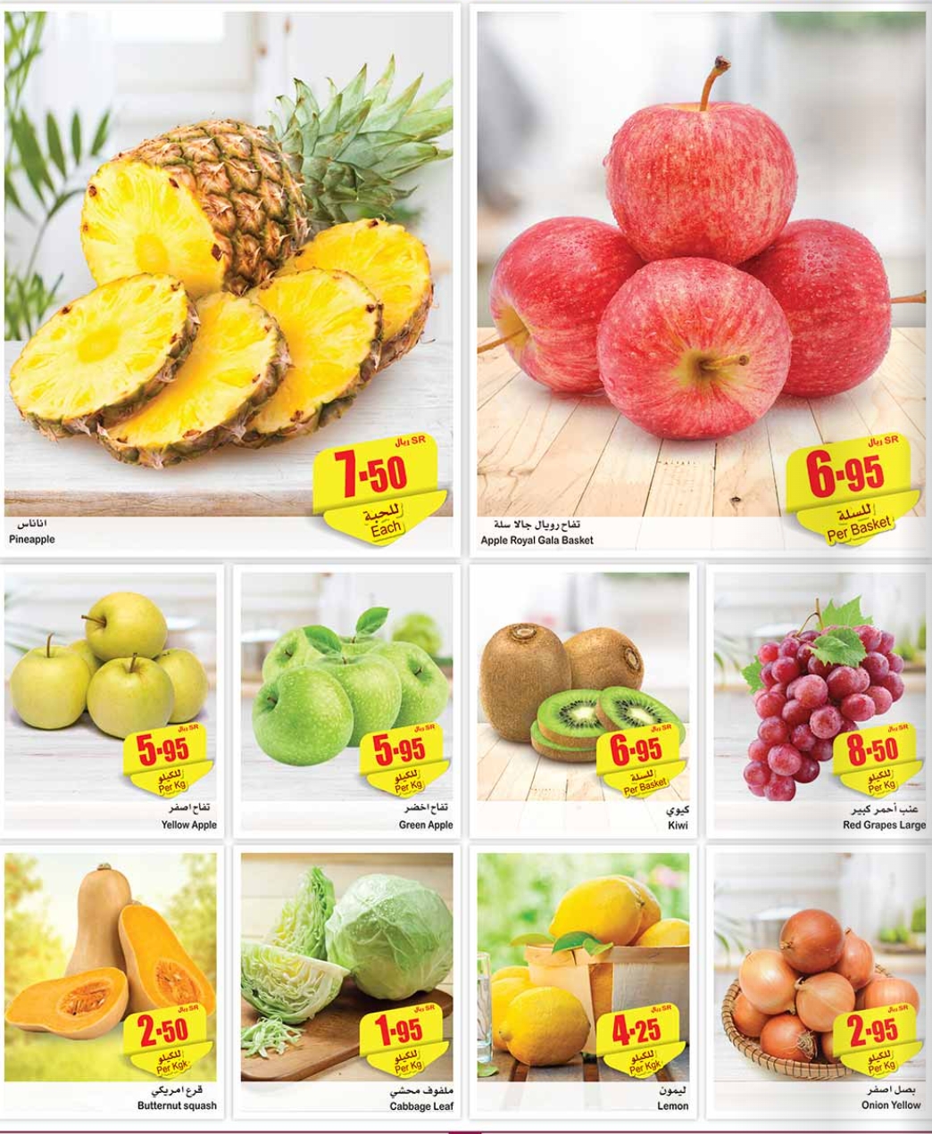 عروض هايبر ماركت العثيم الاسبوعية