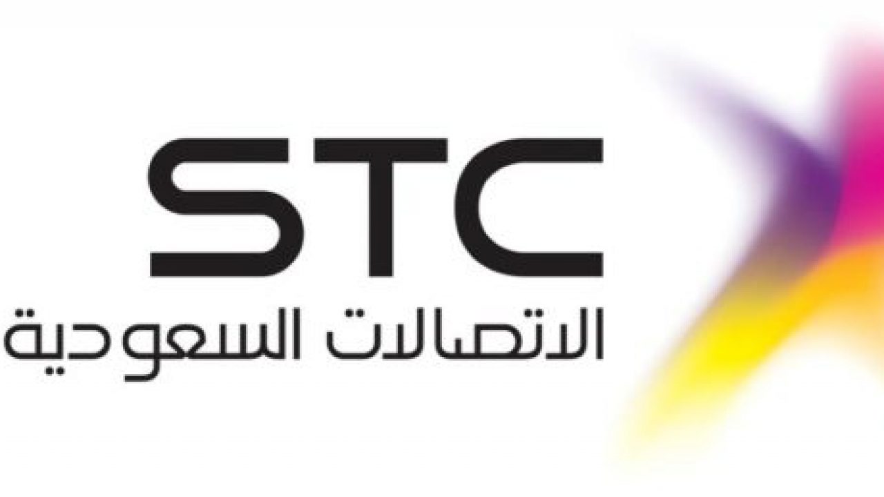 مراكز الاتصال التابعة لشركة STC تعلن عن وظائف شاغرة للجنسين لحملة الثانوية