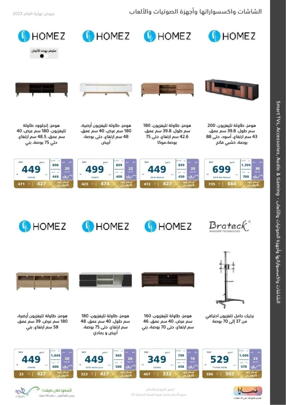 عروض إكسترا الجديدة