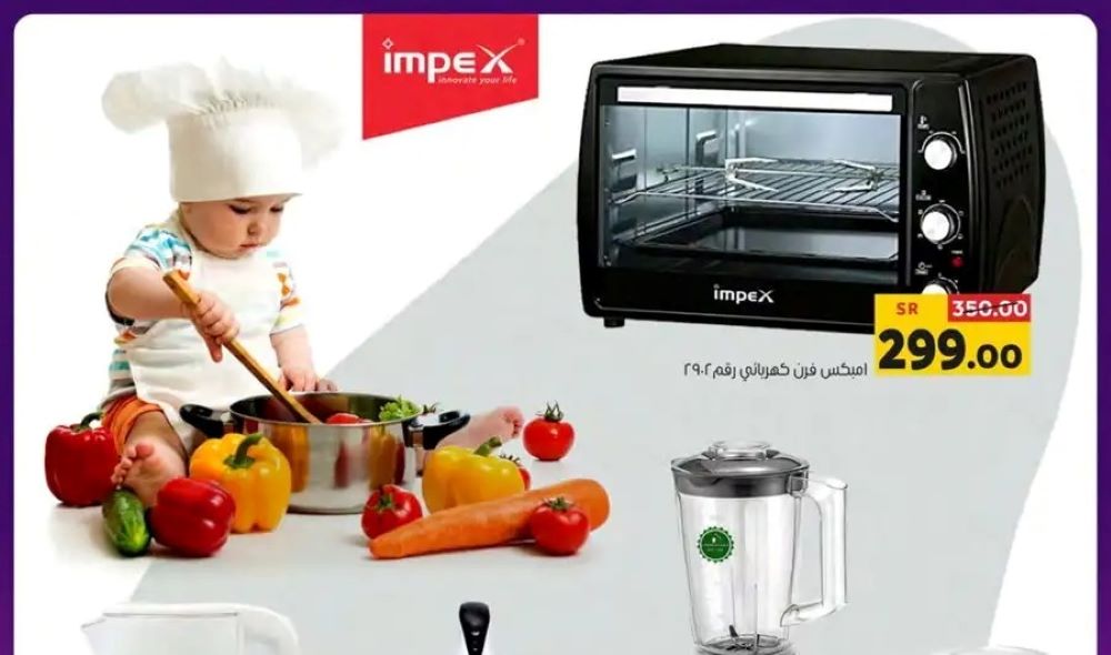 تنزيلات ماركت العامر السعودية