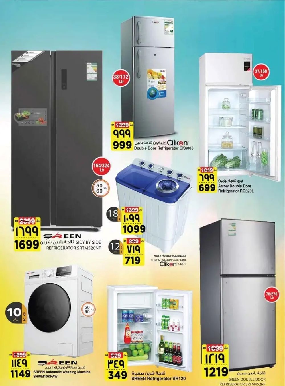 اجدد عروض المدينة هايبر ماركت