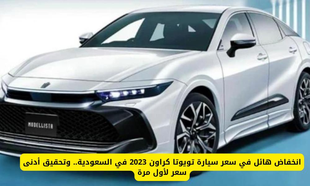 سيارة تويوتا كراون 
